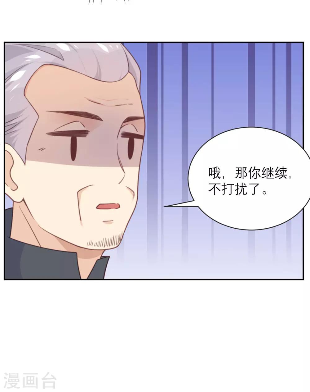 第47话 八卦制造机-第48话