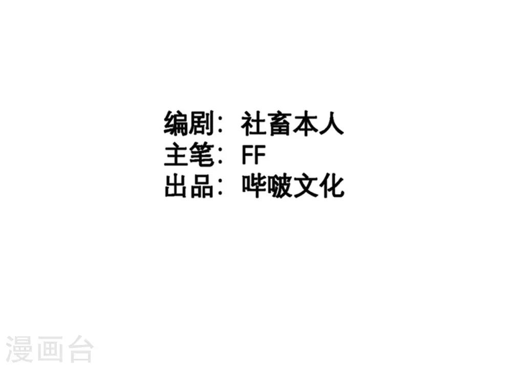 第47话 八卦制造机-第48话