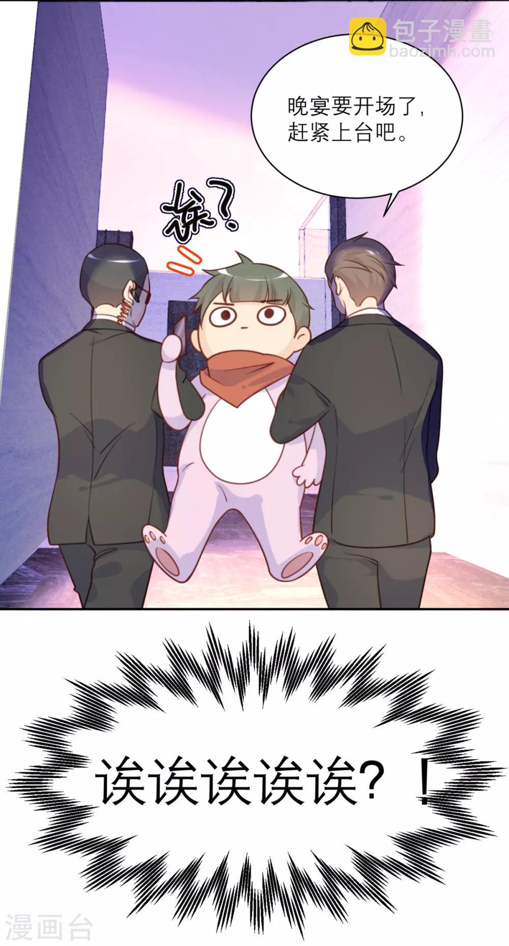 第47话 八卦制造机-第48话