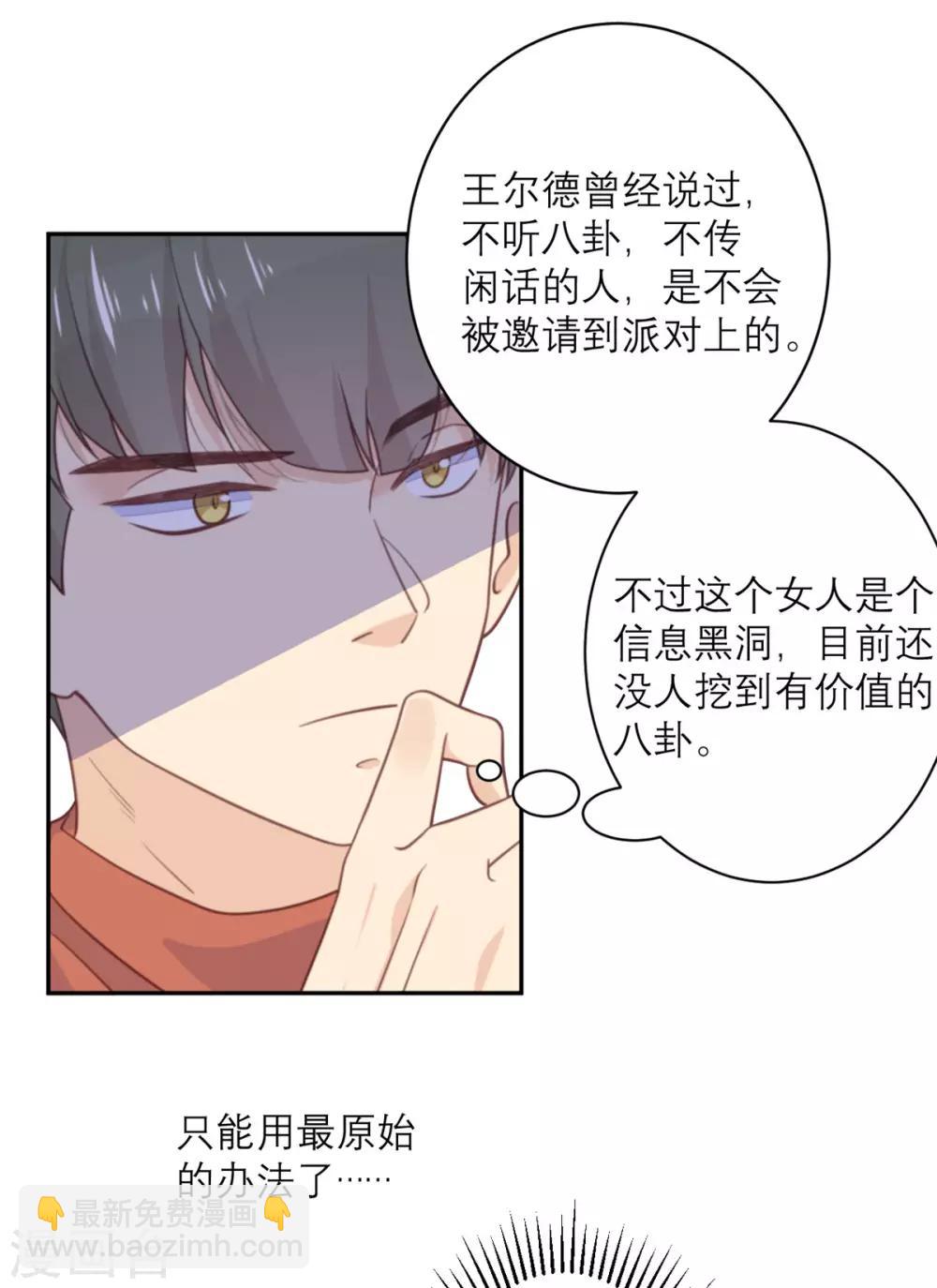 第47话 八卦制造机-第48话