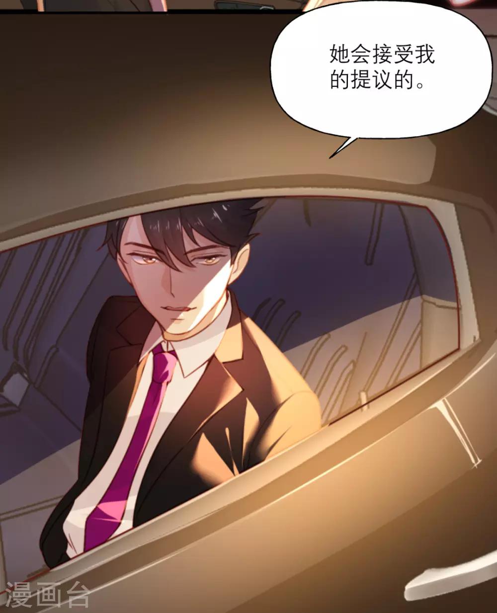 第6话 女主角想过平静的生活-第6话