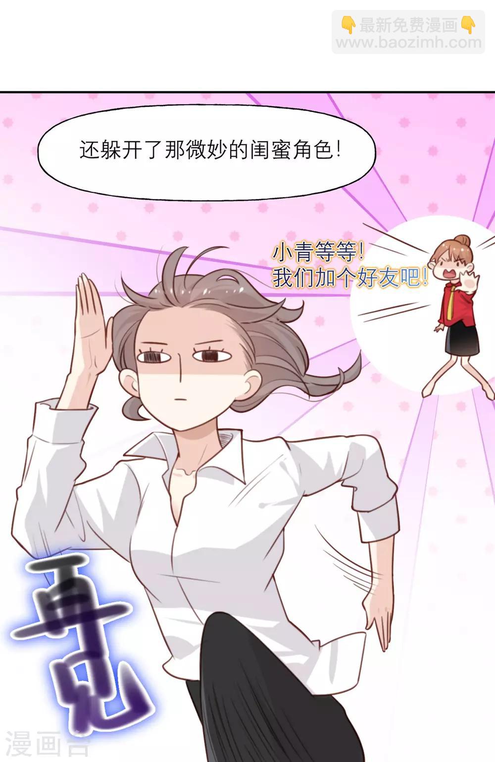 第6话 女主角想过平静的生活-第6话