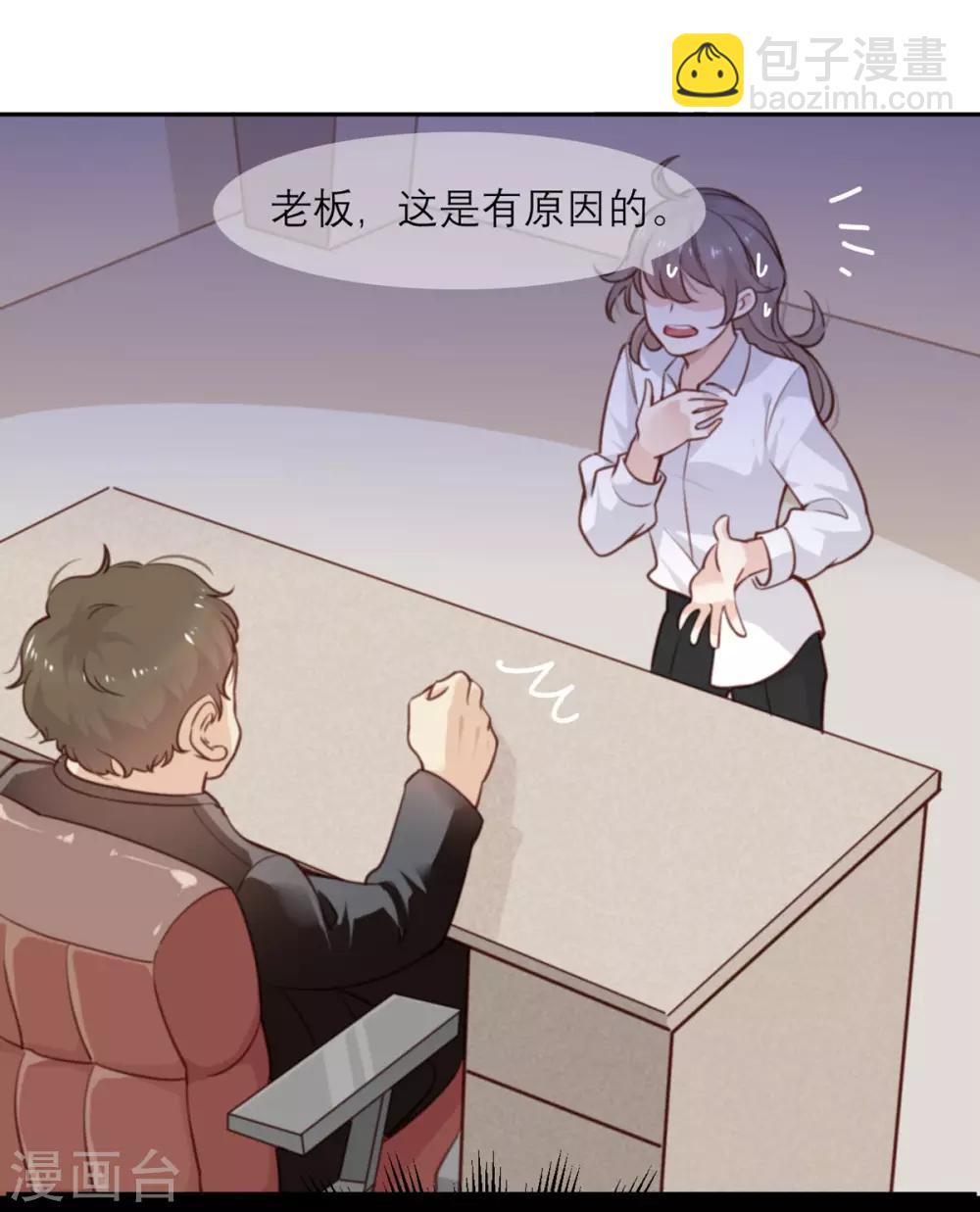 第6话 女主角想过平静的生活-第6话