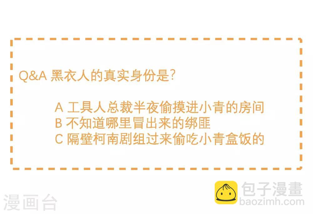 第6话 女主角想过平静的生活-第6话