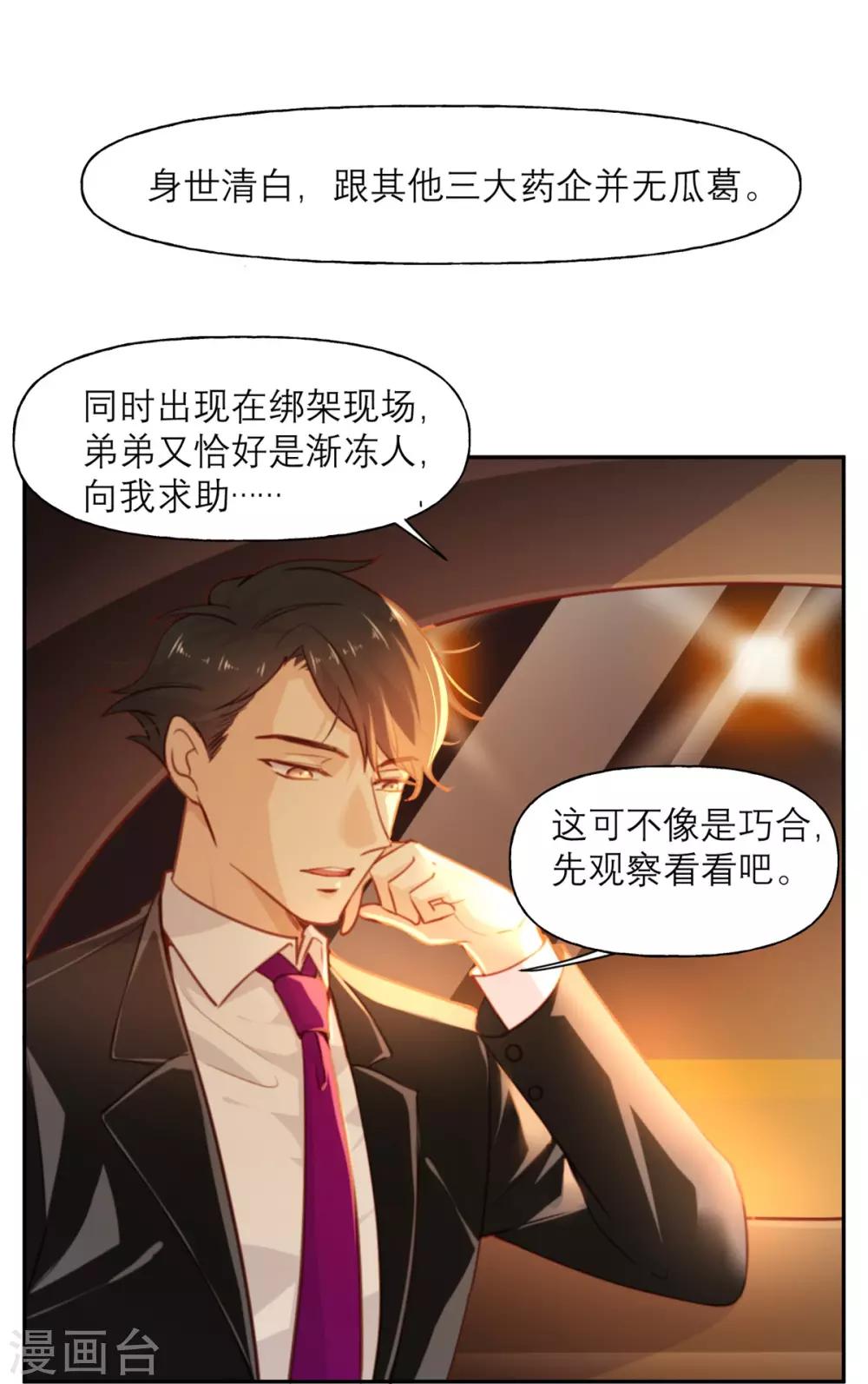 第6话 女主角想过平静的生活-第6话