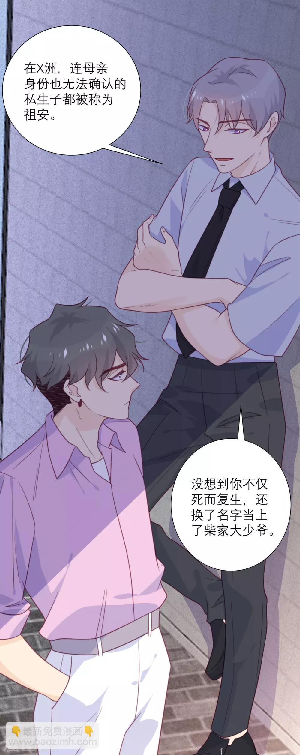 第51话 祖安-第52话