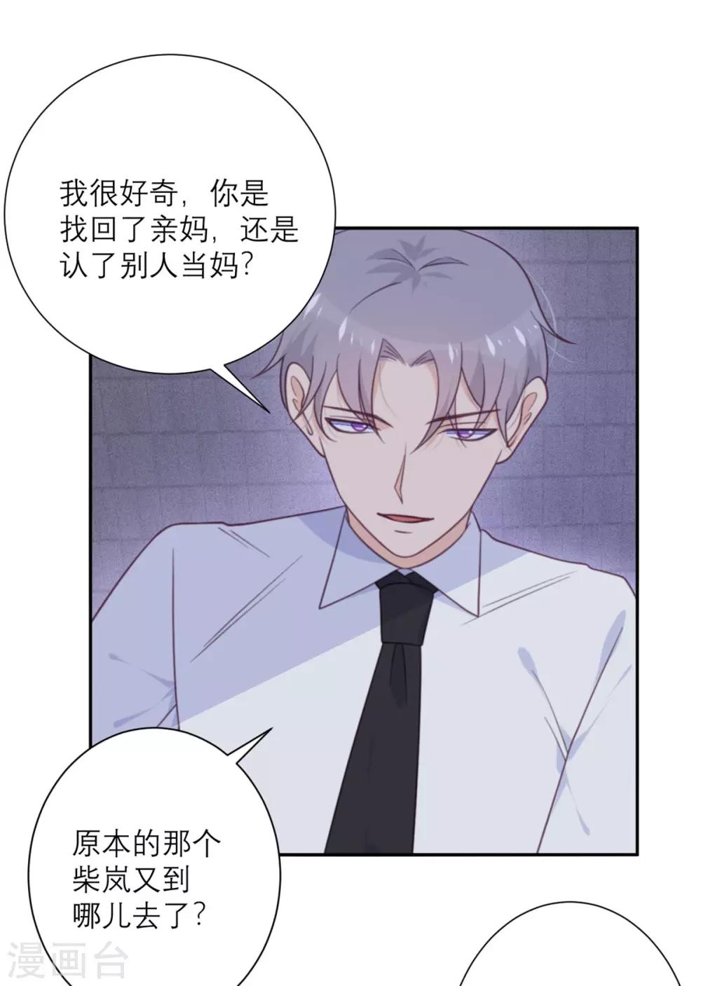 第51话 祖安-第52话