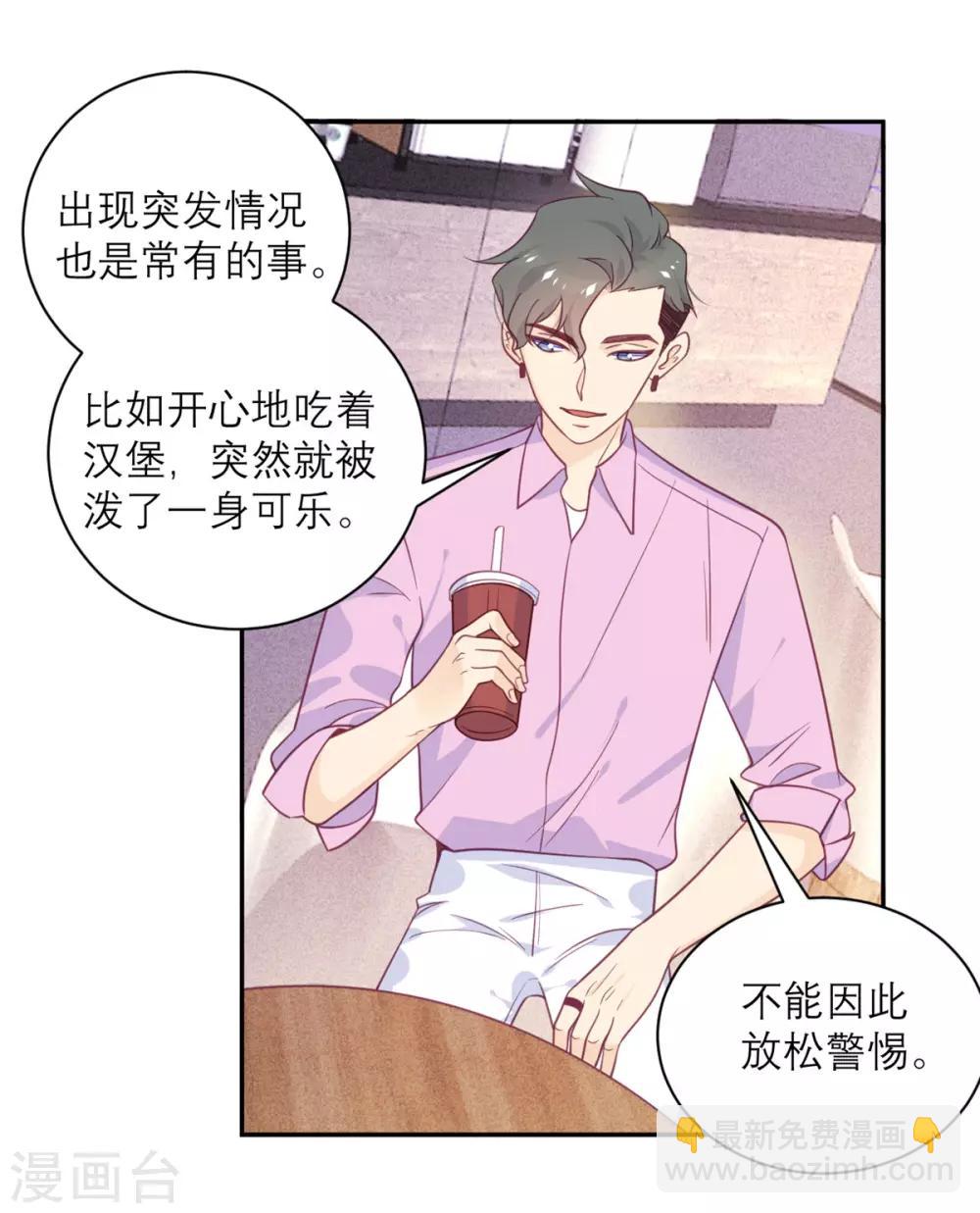 第51话 祖安-第52话