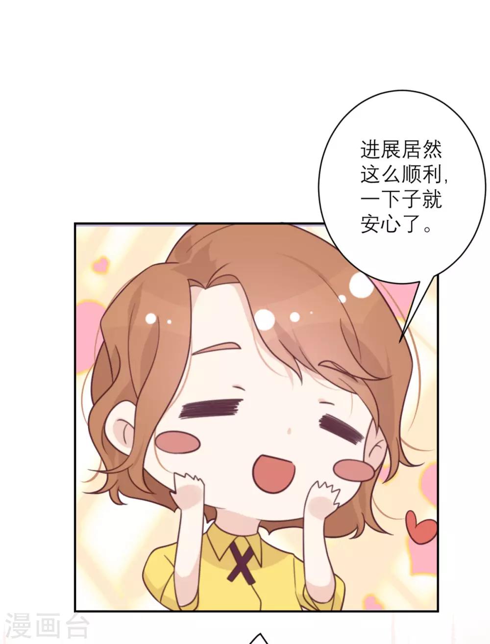 第53话 达成共识-第54话