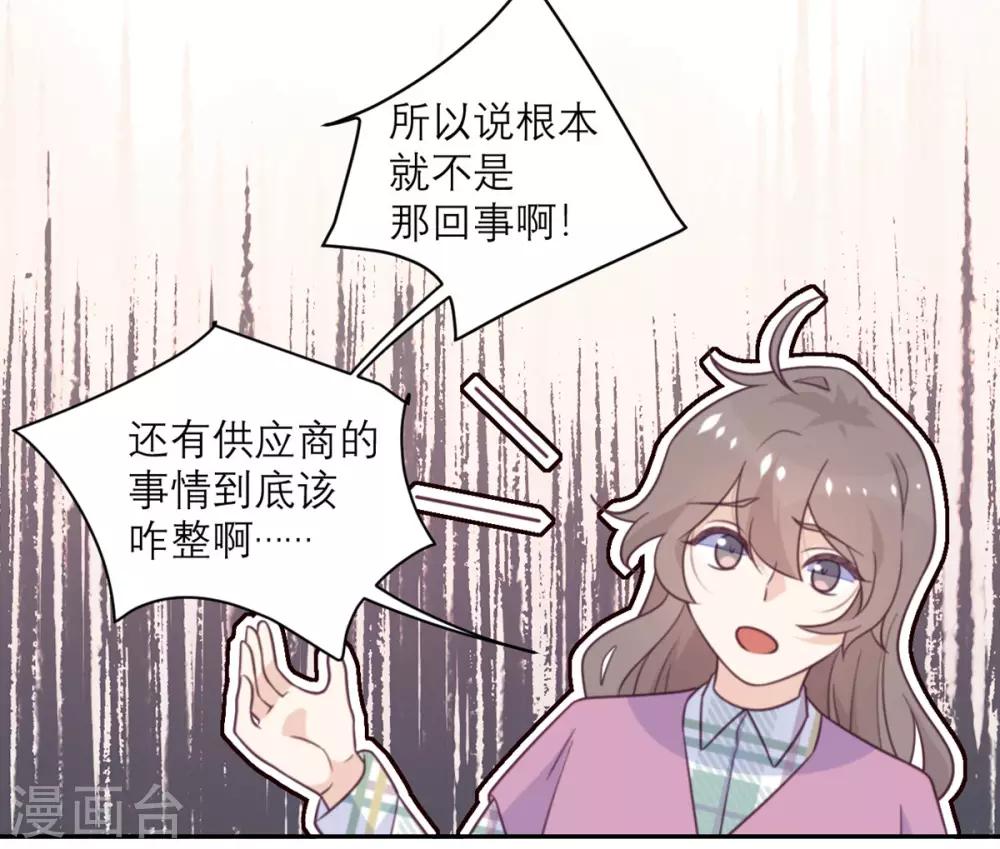 第53话 达成共识-第54话