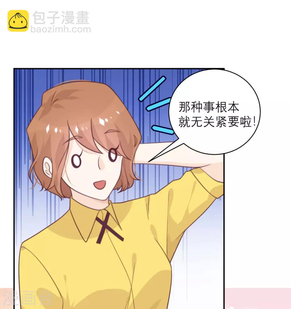 第53话 达成共识-第54话