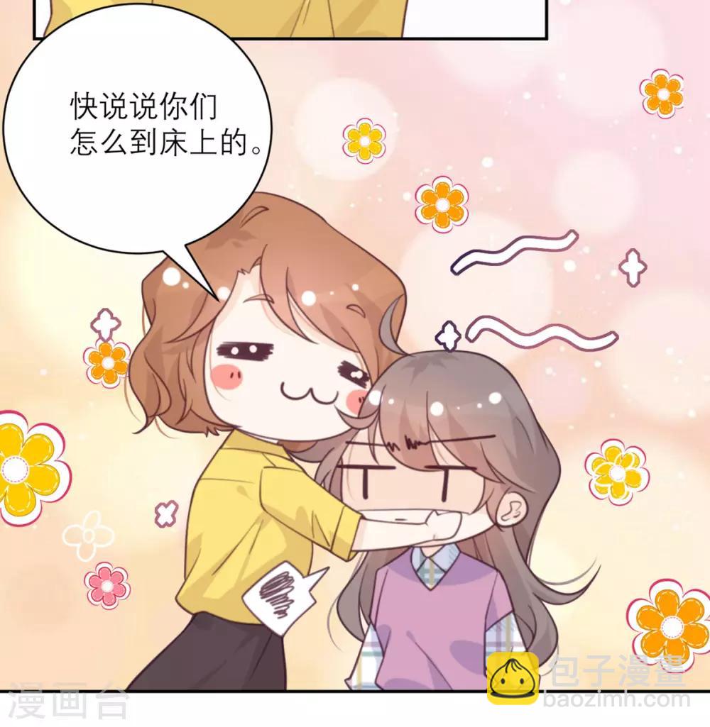 第53话 达成共识-第54话