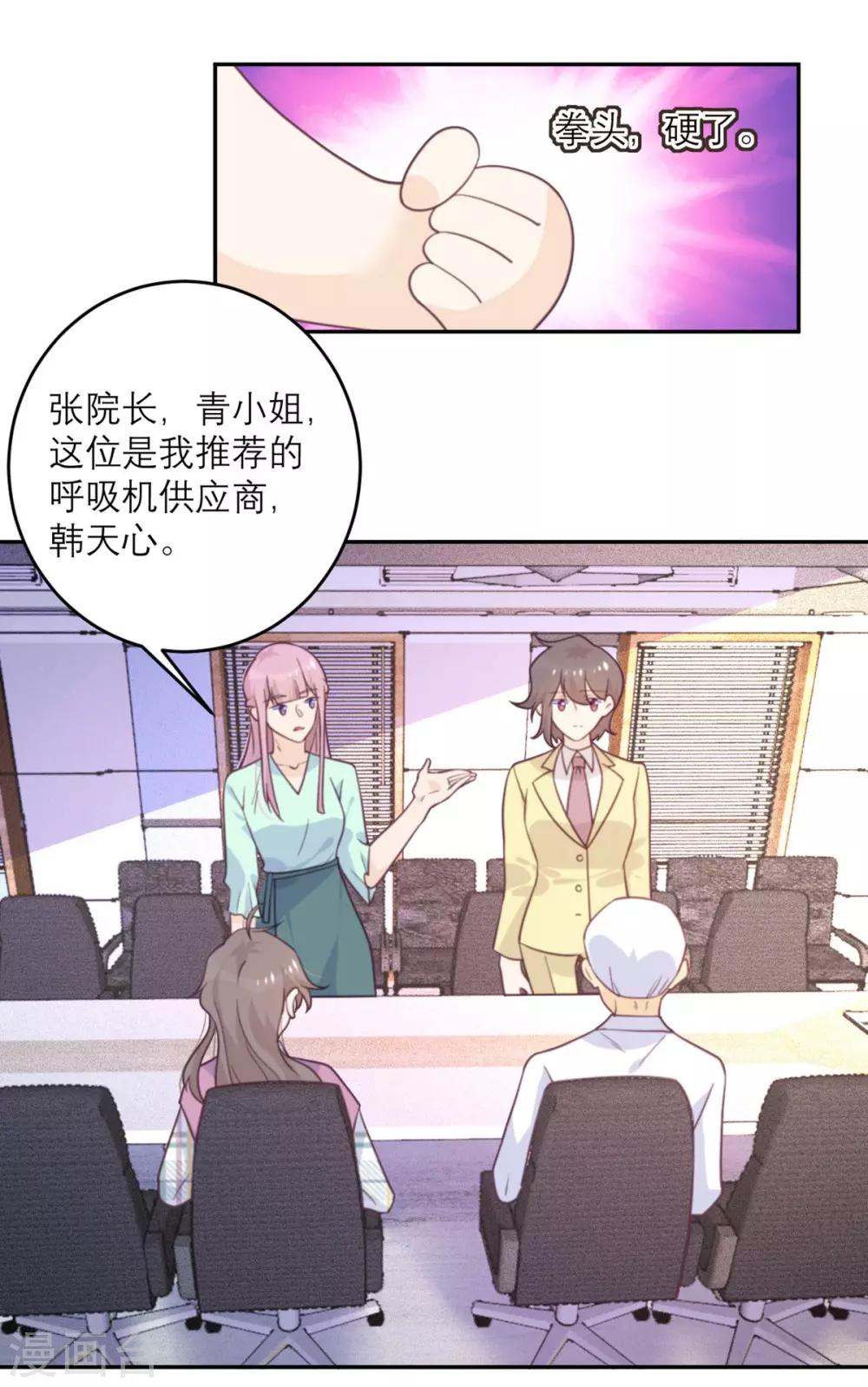 第53话 达成共识-第54话