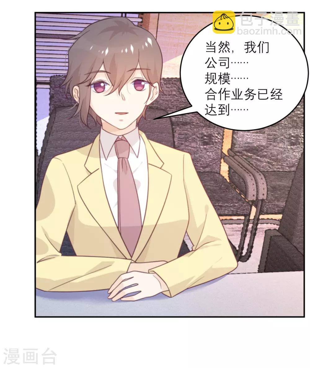 第53话 达成共识-第54话