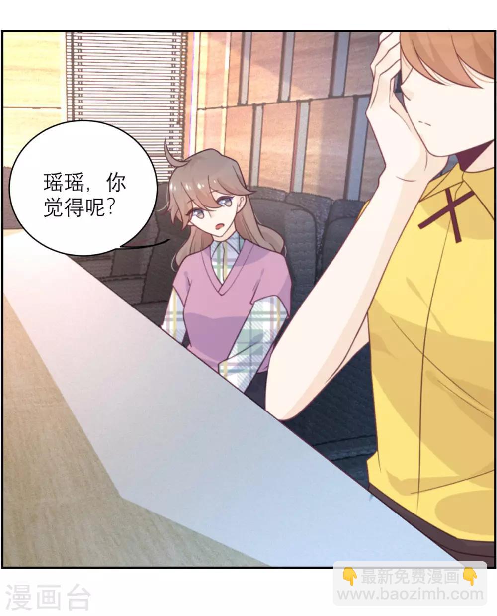 第53话 达成共识-第54话