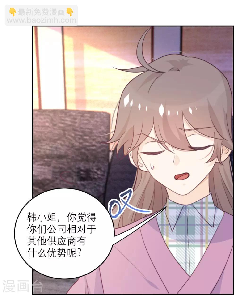 第53话 达成共识-第54话