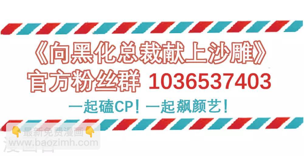 第53话 达成共识-第54话