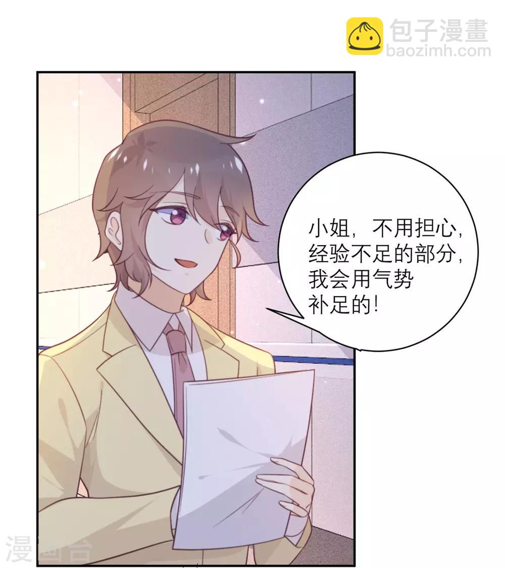 第53话 达成共识-第54话