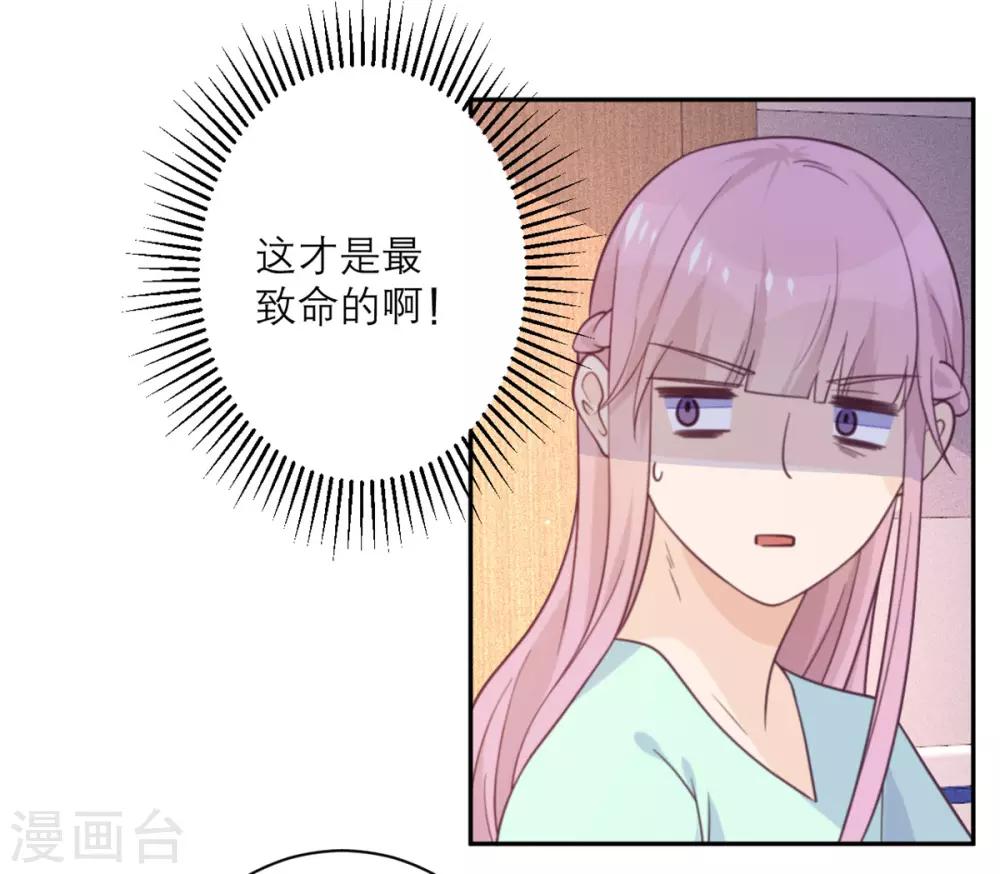 第53话 达成共识-第54话