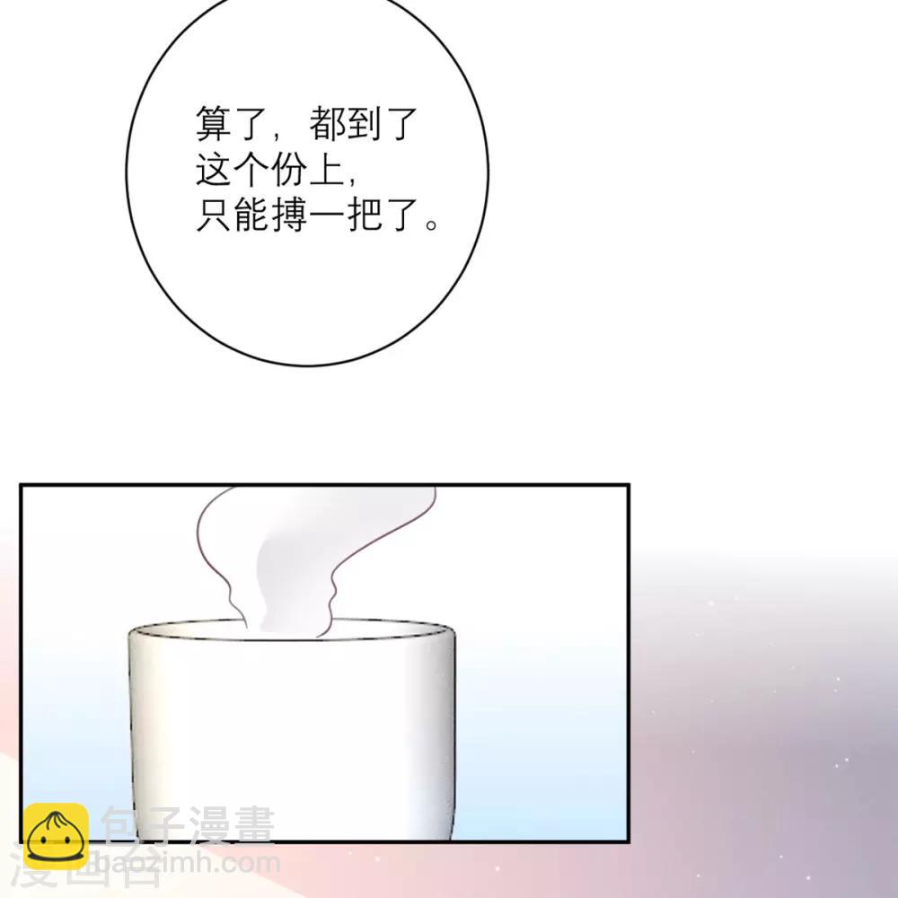 第53话 达成共识-第54话