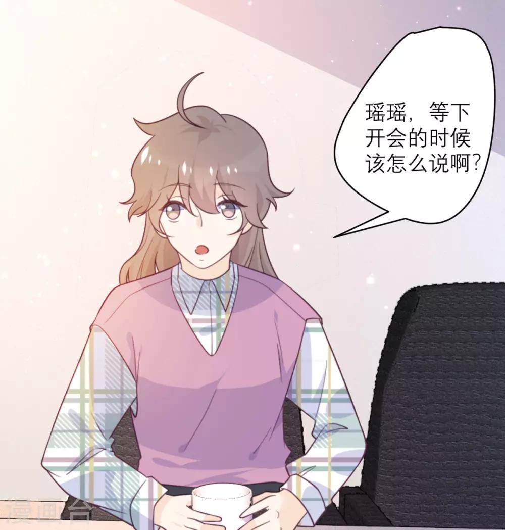 第53话 达成共识-第54话