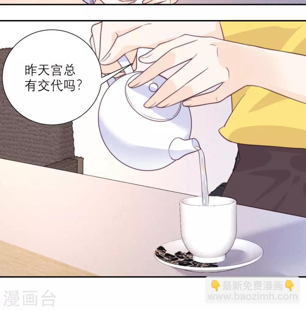 第53话 达成共识-第54话