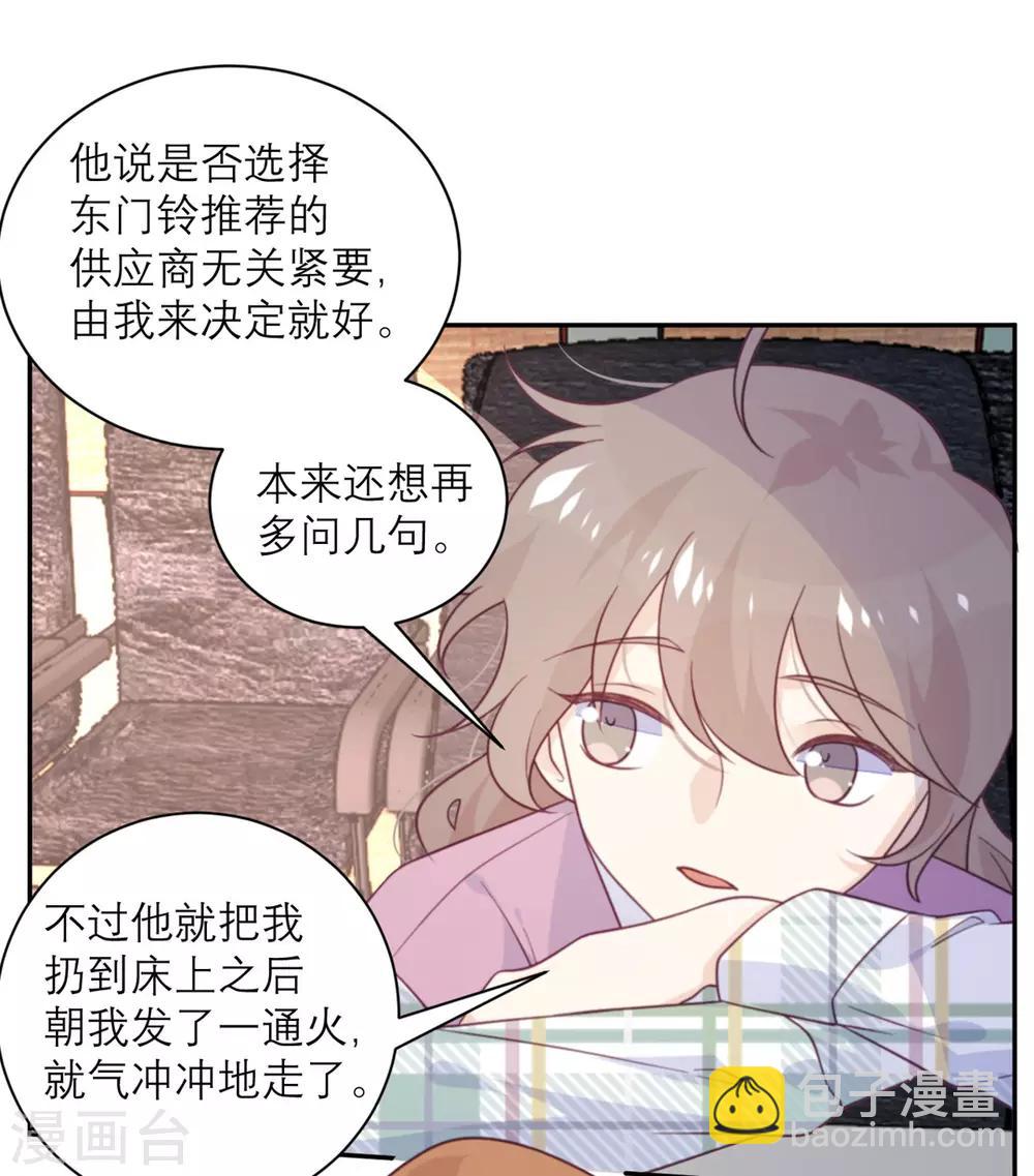 第53话 达成共识-第54话