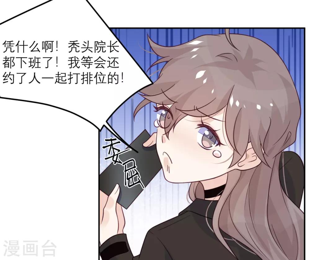 第55话 等不了-第56话