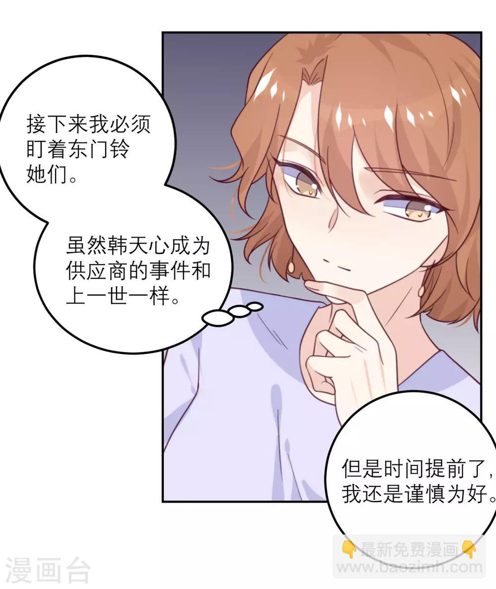 第55话 等不了-第56话