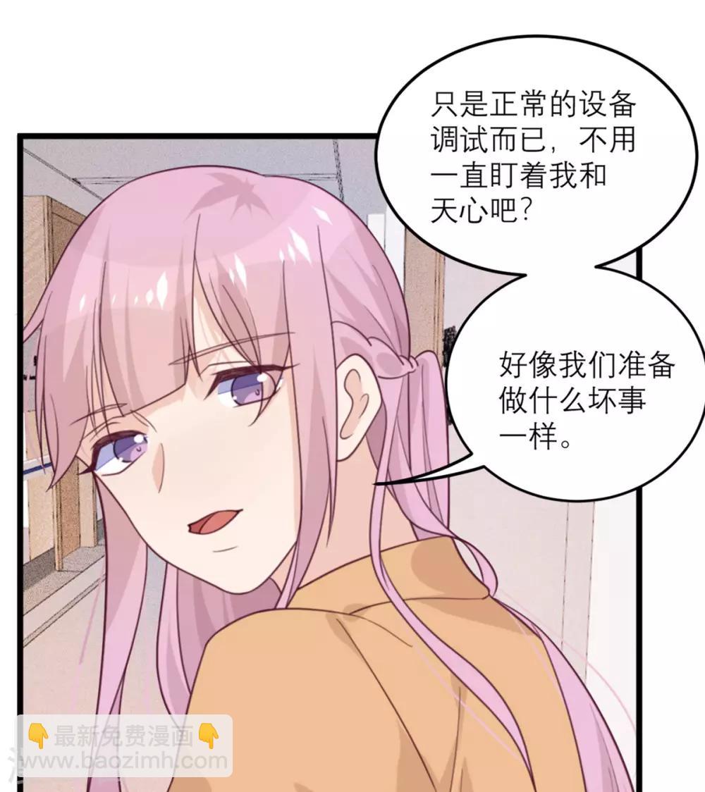 第55话 等不了-第56话