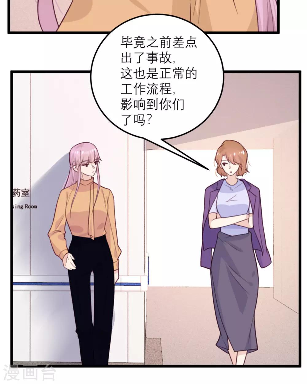 第55话 等不了-第56话