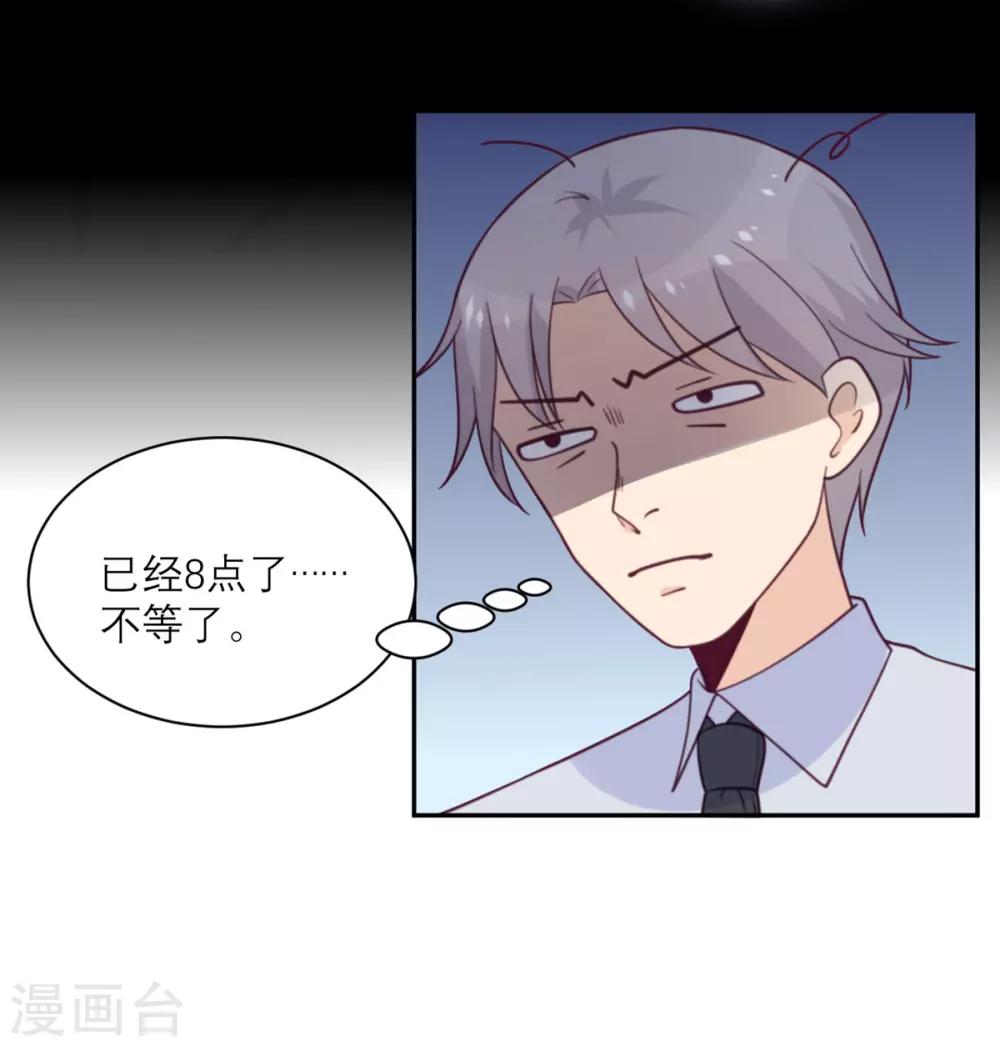 第55话 等不了-第56话