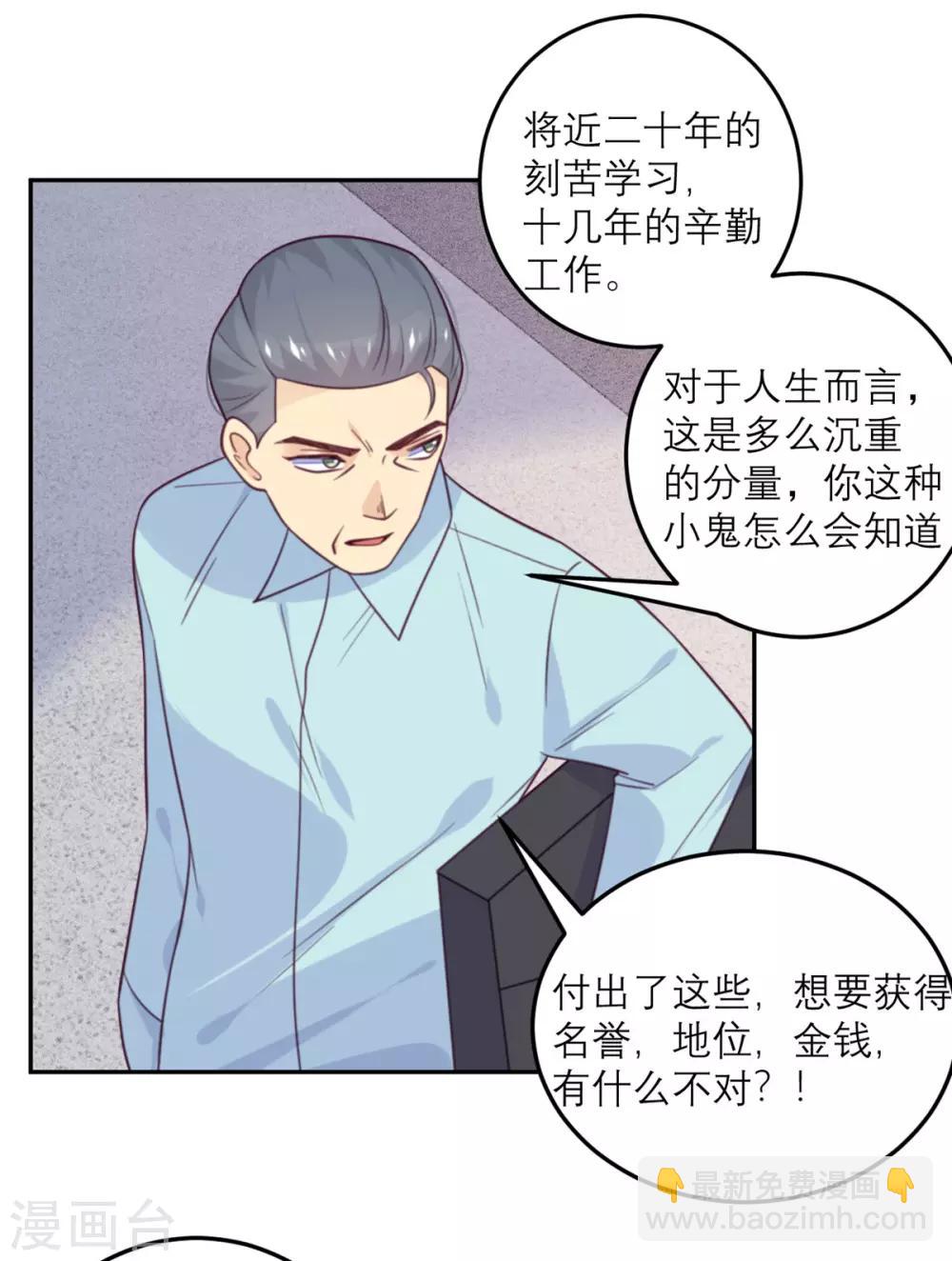 第57话 一顿操作猛如虎-第58话