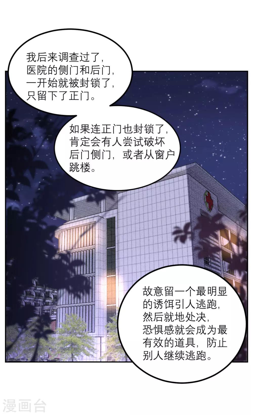 向黑化總裁獻上沙雕 - 第57話 一頓操作猛如虎 - 6