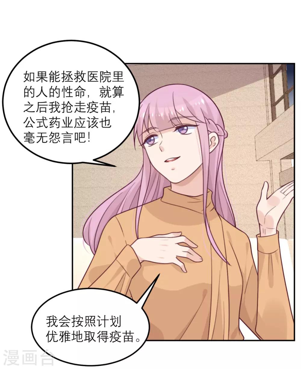 第59话 最危险的人-第60话