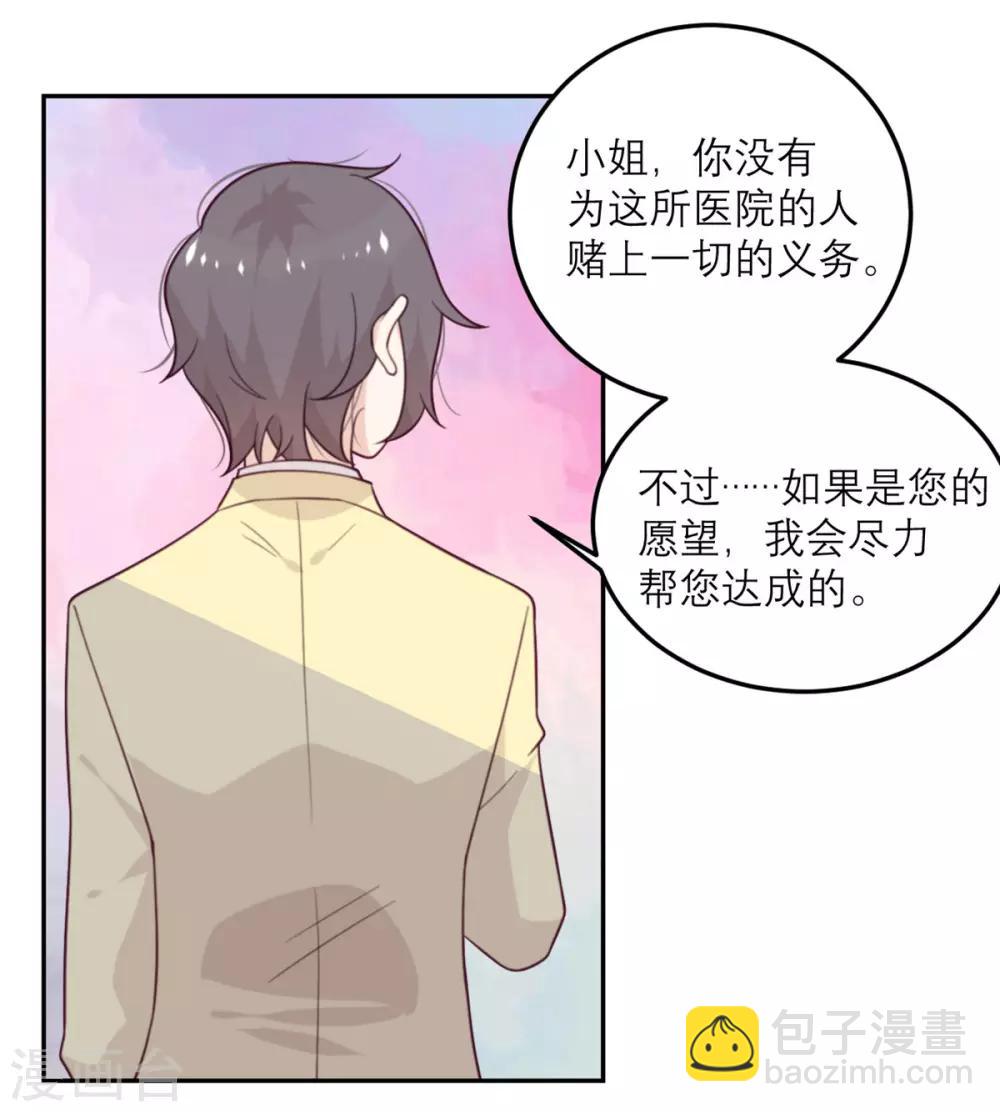 第59话 最危险的人-第60话