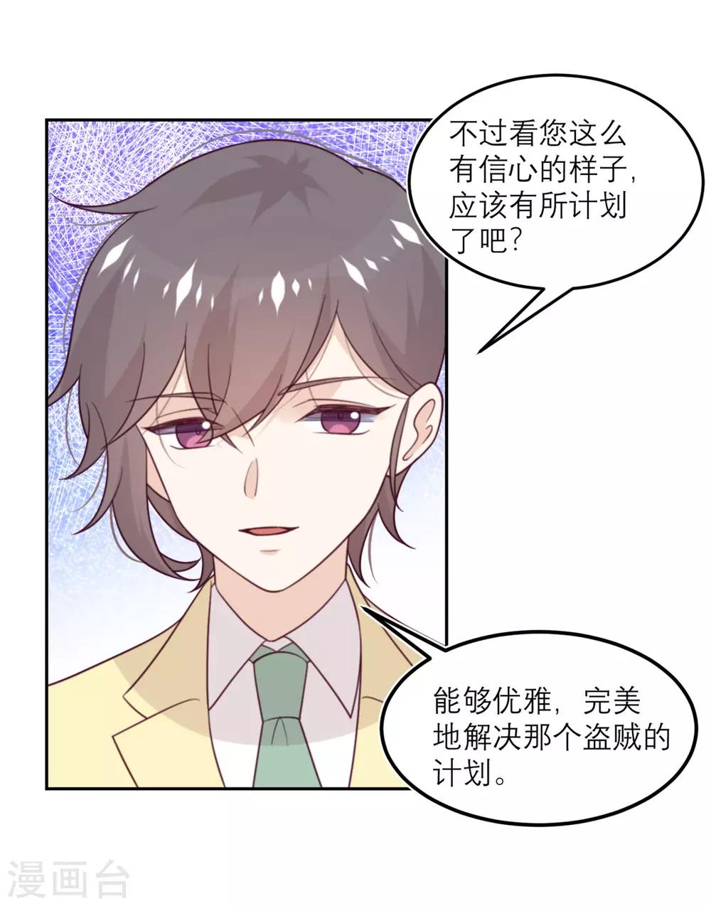 第59话 最危险的人-第60话