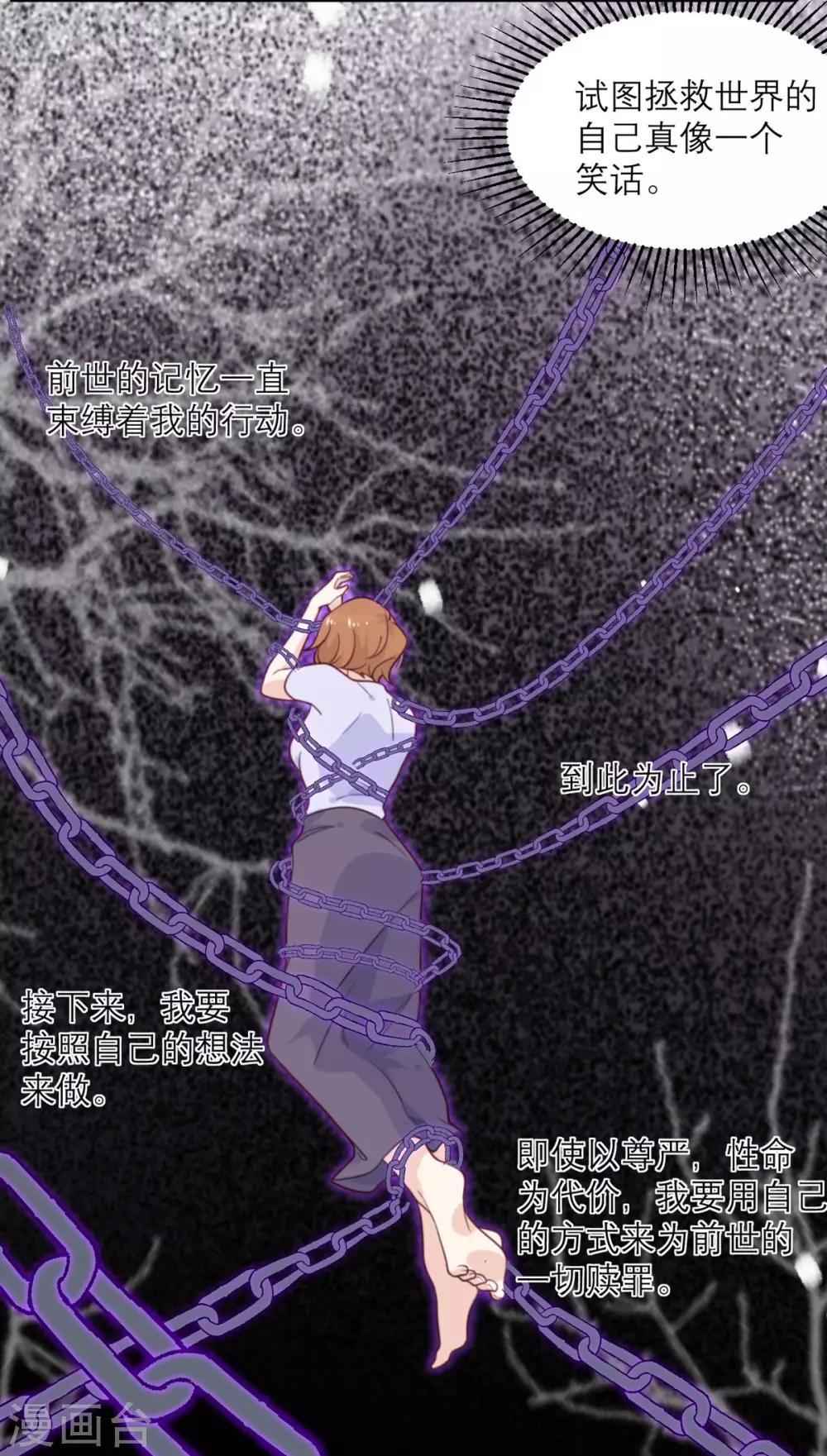 第59话 最危险的人-第60话