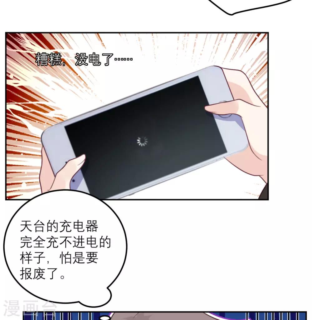 第59话 最危险的人-第60话