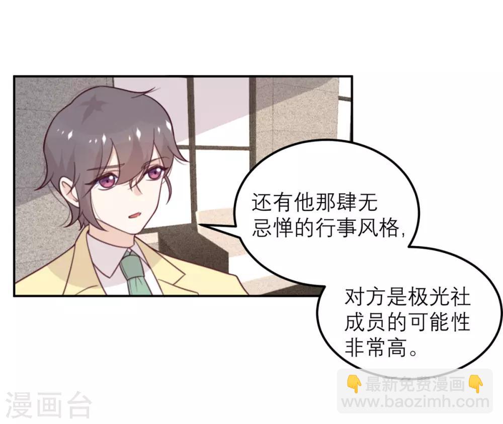 第59话 最危险的人-第60话