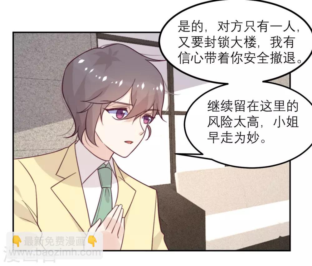 第59话 最危险的人-第60话