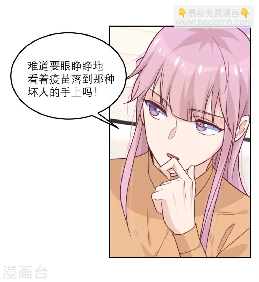 第59话 最危险的人-第60话