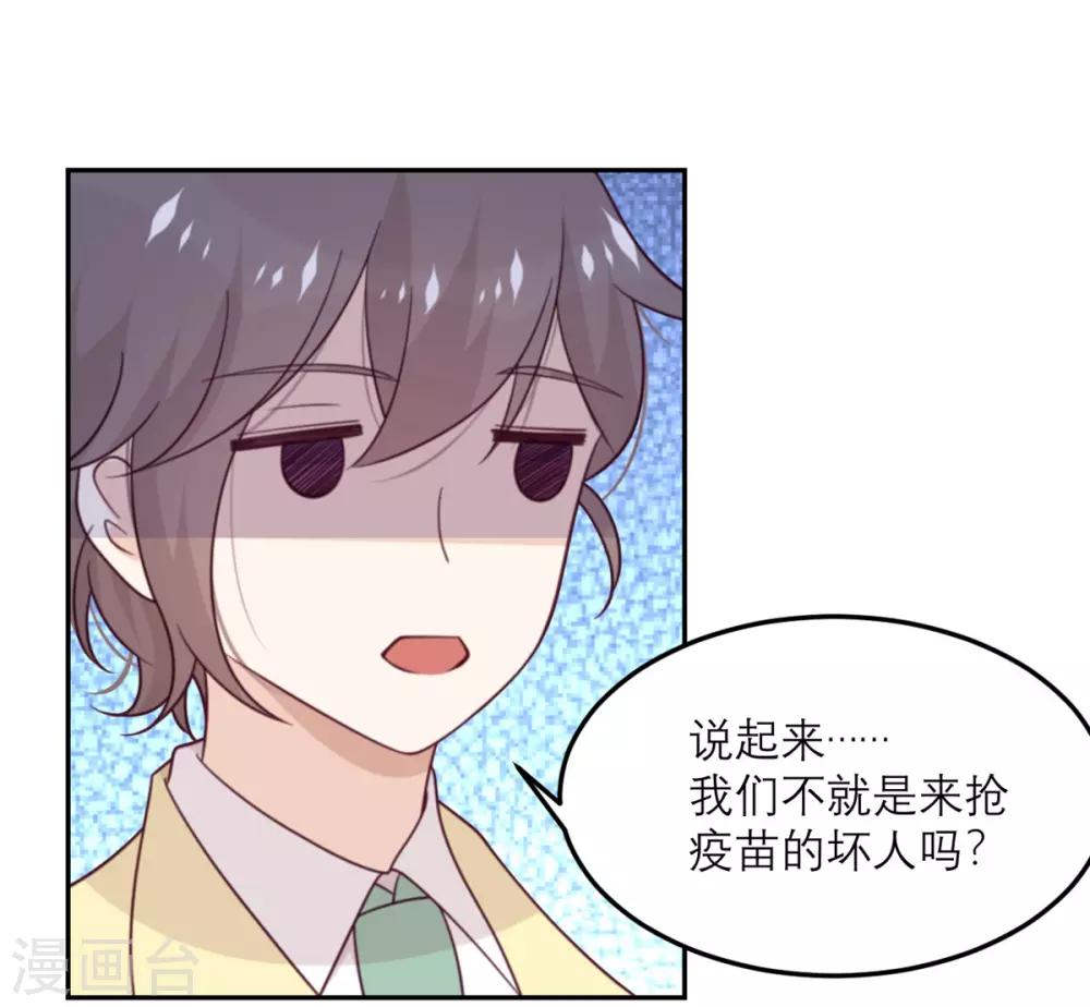 第59话 最危险的人-第60话