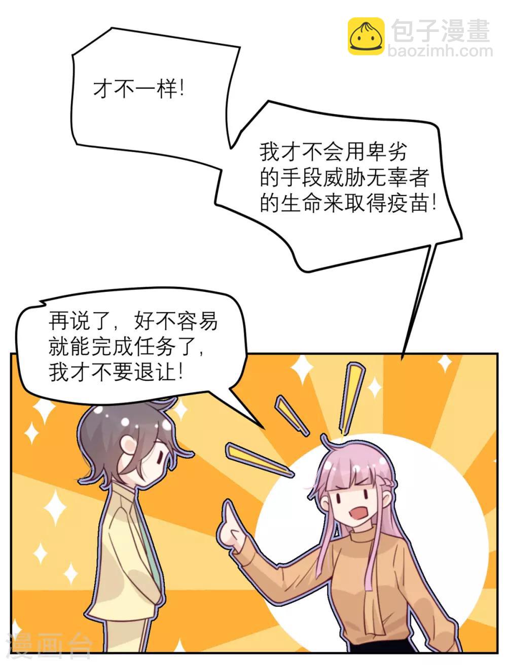 第59话 最危险的人-第60话