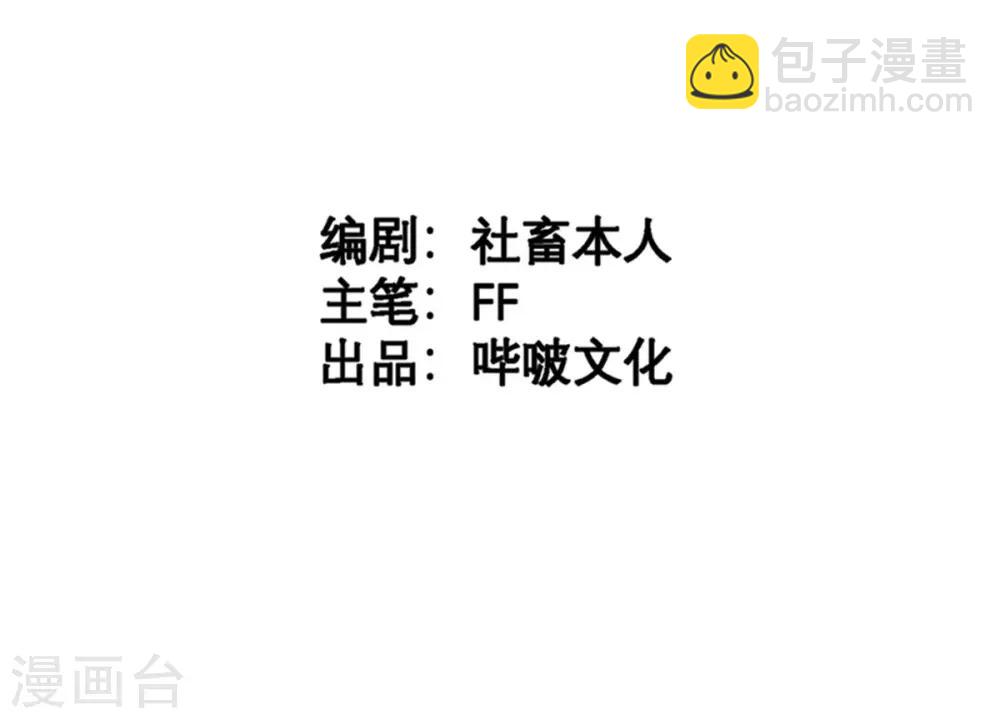 第61话 忍不了-第62话