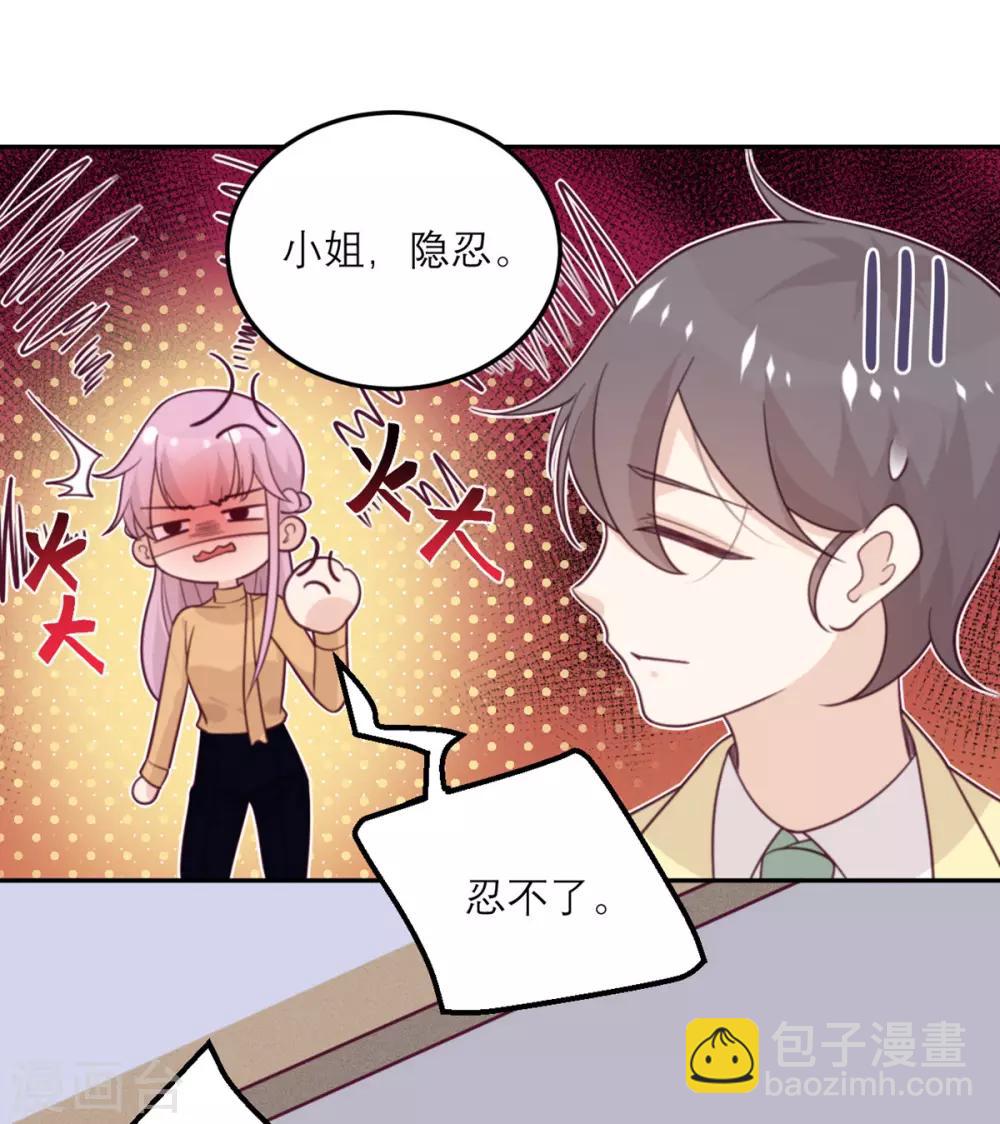 第61话 忍不了-第62话