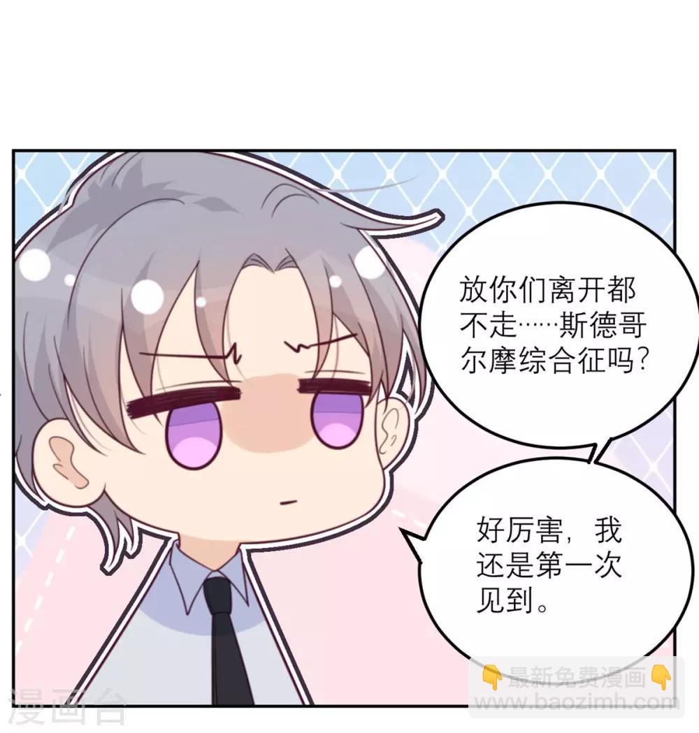 第61话 忍不了-第62话