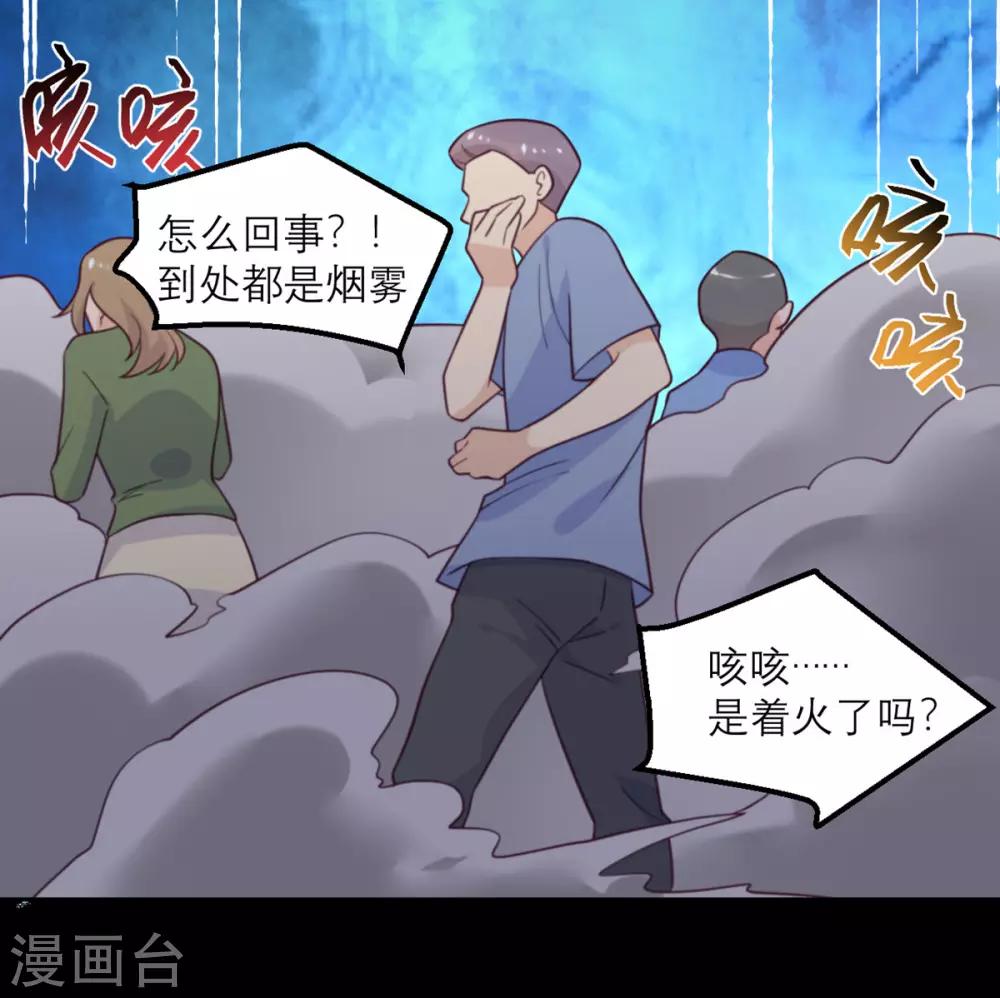 第61话 忍不了-第62话