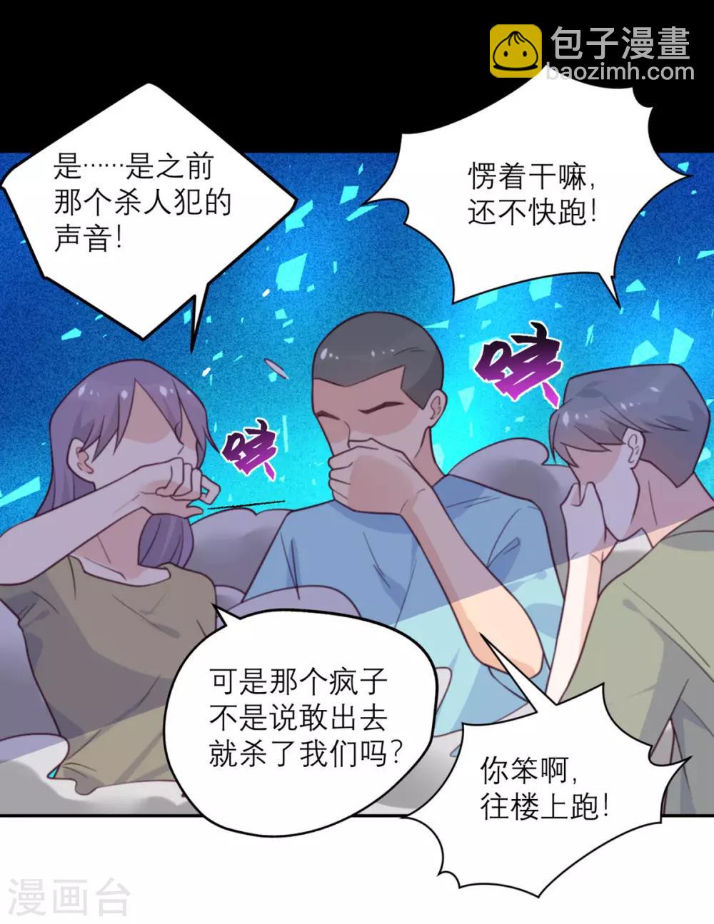 第61话 忍不了-第62话