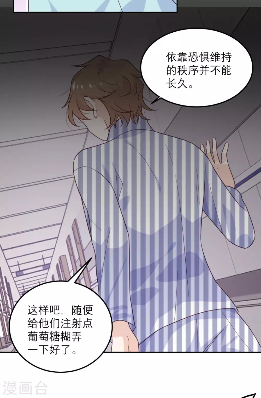 第63话 小青从天而降-第64话